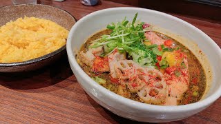 【東京・目黒カレー】薬膳スープカレー・シャナイア