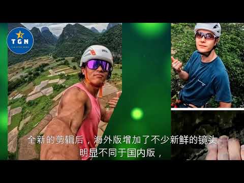 王一博探索新境海外版上线，携手全球纪录片Discovery