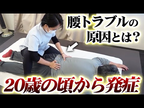 【整体】右も左も腰痛ヘルニアに…長年続く腰周りの症状は改善することができるのか？