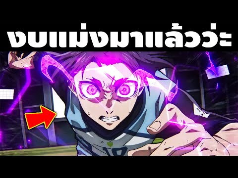 “ภาพเริ่มขยับแล้วว่ะ” บลูล็อค ภาค 2 ตอนที่ 4  เริ่มใช้โปรแกรมตัดต่อผสมกับ Power Point และ!?