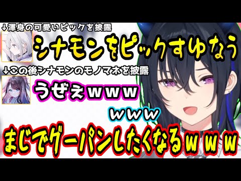 花芽すみれ渾身の可愛いセリフにグーパンが出そうになる一ノ瀬うるはｗｗｗ【一ノ瀬うるは/花芽すみれ/APEX/ぶいすぽっ！/切り抜き】