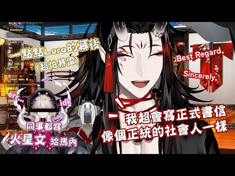 【NIJISANJI EN | Vox Akuma】青澀的職場新鮮惡魔教你怎麼寫一封文情並茂的電子郵件之英文敬語學起來！【彩虹社烤肉（eng sub）】