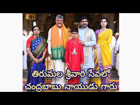 CM CHANDRA BABU NAIDU WITH HIS FAMILY IN TIRUPATI