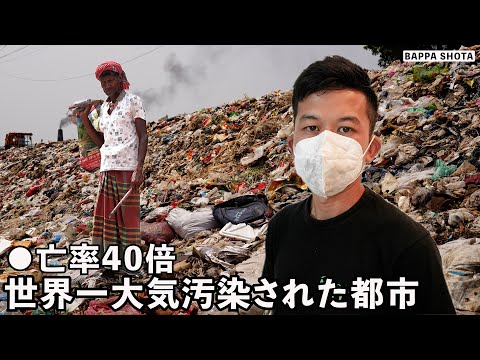 Inside The World's Most POLLUTED Country