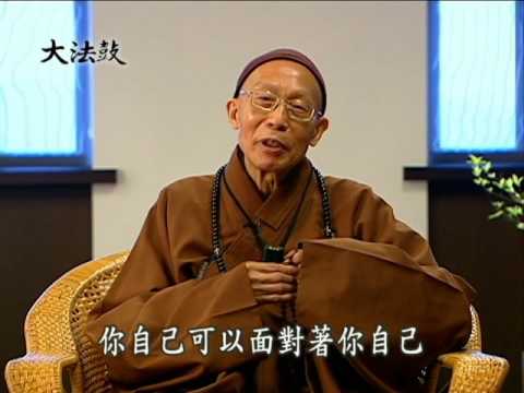 老人的價值三（聖嚴法師-大法鼓1259）DVD