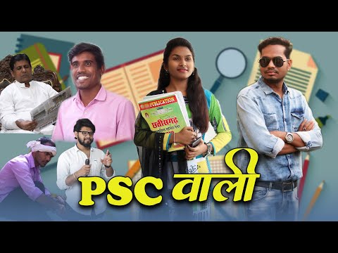 PSC Wali | CG Short Film | Anand Manikpuri | Shreya Mahant