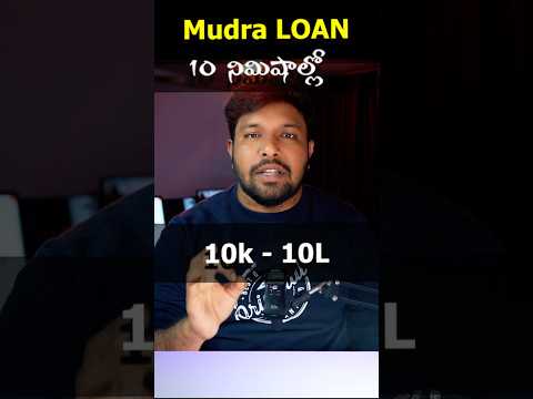 Mudra Loan Online Details Telugu #kalyantech #mudra #loan