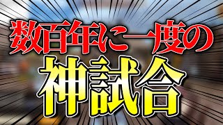 【狼の誘惑】1000試合以上やった僕が初めて経験した負け確定盤面から勝ち確定盤面になった神試合。