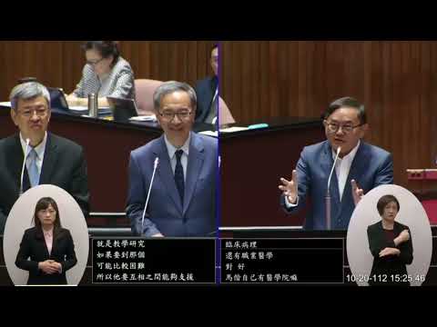 20231020劉櫂豪質詢陳建仁院長 爭取衛福部同意輔導台東馬偕醫院朝醫學中心推動 挹注資源提升成功分院醫療品質 要求放寬非六都國有基地讓售規定優先解決居住問題 公地放領政策行政院具體說明不再續辦