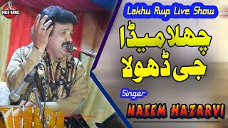 Challa Mera Jee Dhola | Naeem Hazarvi | Folk Rang