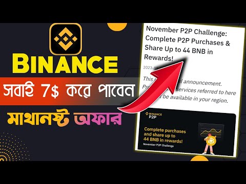 Instant 7$ Usdt || Binance New Offer Today || Binance P2P Offer