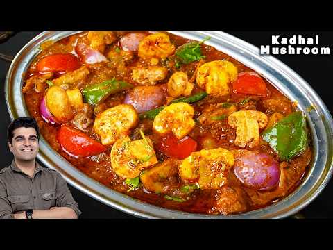 सर्दियों में मशरुम मसाला की ऐसी रेसिपी की नॉन वेग भी फ़ैल हो जायेगा | Kadhai Gravy Mushroom Masala