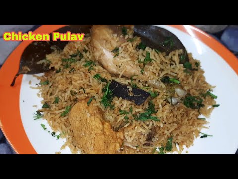 Chicken Pulav ||మన అమ్మమ్మ లు చేసే రుచికరమైన చికెన్ పులావ్ తిన్నారంటే లోట్టలు వేసుకుంటూ తింటారు ||