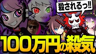 【CRえぺまつり】ヒカキンさん(100万円)が自ら来てくれたのに、尋常じゃない殺気を感じて全力で逃走する一行【Apex/エーペックス】