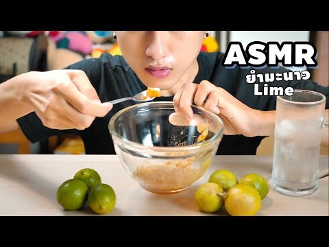 ASMR ยำมะนาวแซ่บสุดๆ