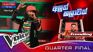 Rameesh Sashinka | Aluth Kalawak (අලුත් කලාවක්) | Quarter Final | The Voice Sri Lanka