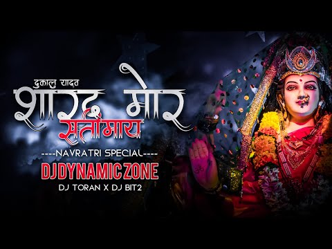 SARAD MOR SATI MAA_ (NAVRATRI SPECIAL) __DJ DYNAMIC ZONE _DJ BIT2 _DJ TORAN