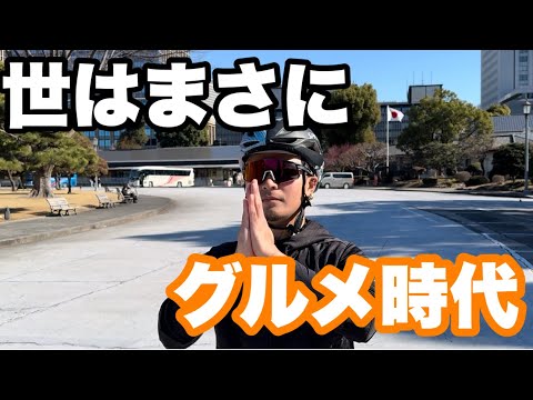 旨すぎｨ！！ 都内にあるサイクルラック付きのお店にロードバイクで海鮮丼食べにサイクリング！！