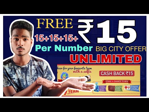 Free 15+15+15+15 For All In 1min || Earn Free Money Telugu ||