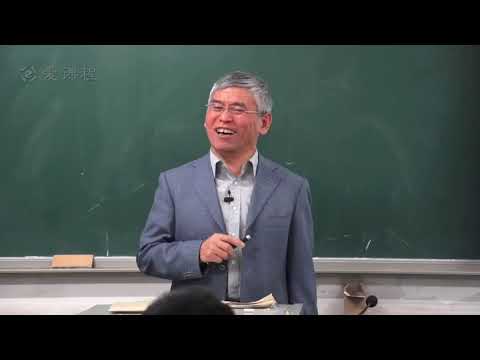 南开大学 李治安：中国古代后期史（5）唐前期的经济制度