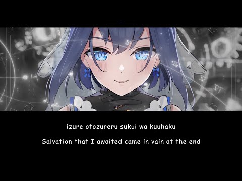 Daydream / Ouro Kronii【Hololive】Romaji/English Lyrics