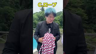 この中でよっちを○した犯人はだれ？　#shorts