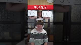 【お母さんと究極の選択】右？左？どっち？#shorts