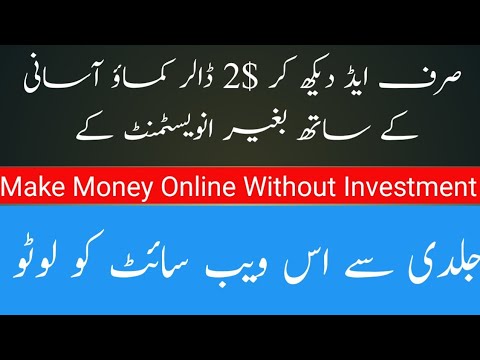 Online Earning in Pakistan without investment | Online Earning website | Adds watching job website