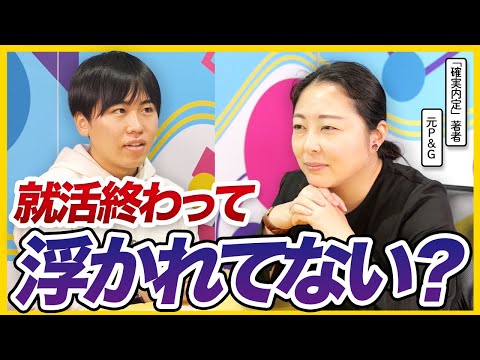 【25卒必見】1年目で挫折する社会人・活躍する社会人の違いを教えます