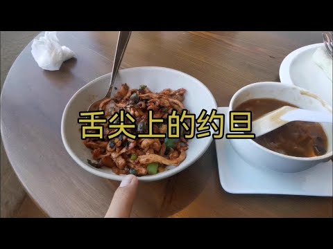 1 舌尖上的约旦，2 舌尖上的维也纳 p01