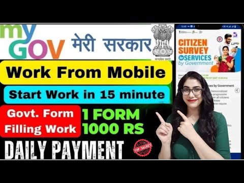 Govt. Form Filling Job | Earn Money App | Work From Home Jobs | Online Jobs at Home | Part Time Job