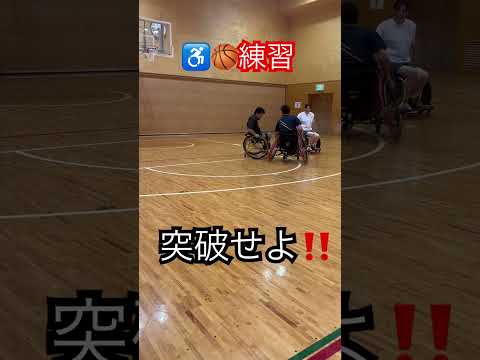 ♿️🏀1on1練習🔥オフェンスディフェンス攻防戦🔥🔥衝撃の最後の結末⁉️⚠️#車いすバスケ#車いすバスケットボール #衝撃のラスト