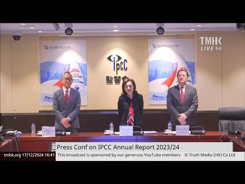 20241217 Press Conf on Independent Police Complaints Council Annual Report | TMHK News Live English