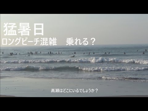 【伊良湖・海の日ビーチクリーン】朝の1ラウンド＠ロングビーチ