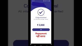 New Loan App 2025 #newloanapp #loanapp #sarvatrakashloan