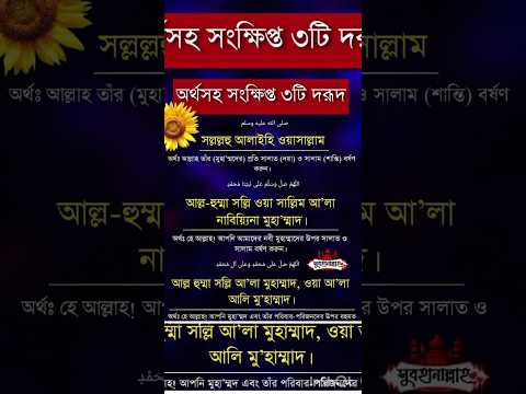 তাহাযুদের জায়নামাজে মরন দিও প্রভু #গজল #gojol #মিজানুর_রহমান_আজহারী