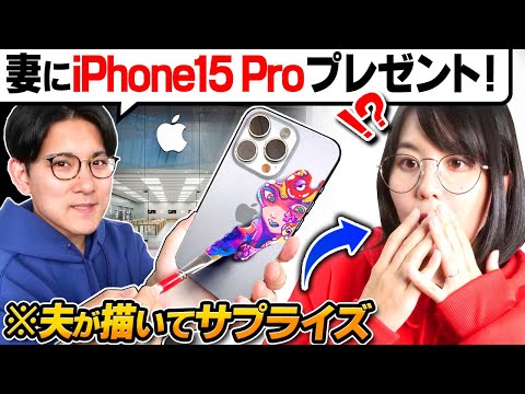 I Surprised My Wife With A CUSTOM iPhone15 Pro !!