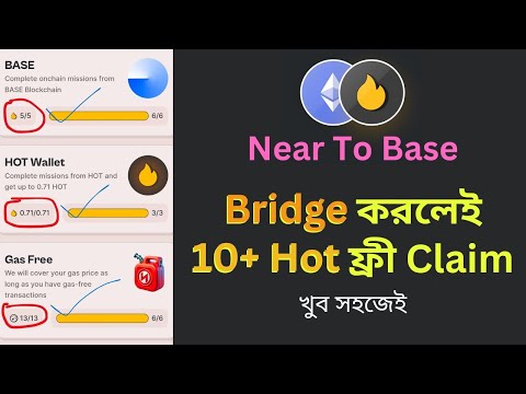 3 টা টাস্ক ফিলাপ করলে 10+ Hot🔥ফ্রি!!! Bridge & Swap করলেই বোনাস🏆 ATC