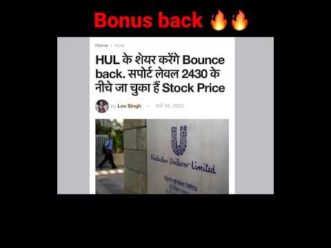 Hul share news today || hul share news #shorts #short #stockmarketnews #ytshorts #youtubeshorts