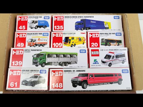 トミカ☆はたらくくるまのミニカーをトミカ箱から出してチェックする☆Take the Tomica mini cars out of the box and check it out!