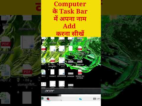 how to add name in task bar | how to add name in taskbar windows 11 | #computer #viral #taskbar