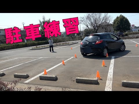 【駐車練習】激狭駐車練習！！ぶつけないで入れることは出来るのか！？