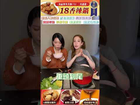 連藝人都在搶 低卡雙饗鍋 料多超美味! 溫潤不燥 不含牛油 葷素皆宜 健康又方便! - 愛雅辣呦Aiyalayo