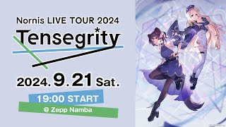 【ライブ本編 / 大阪公演】Nornis LIVE TOUR 2024 -Tensegrity-  / 無料パート #Nornis_ライブツアー2024