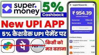 Super Money UPI App se paise kaise kamaye 🤑 | UPI upto 5%,4%,3% Cashback Super Money