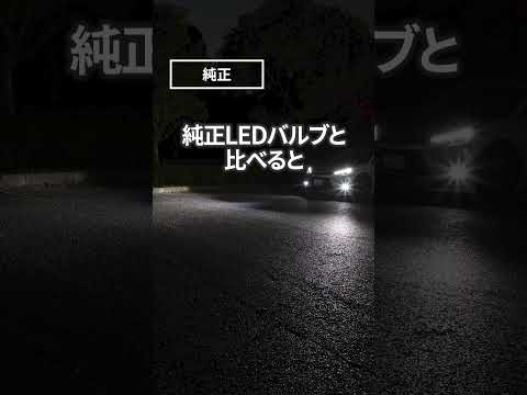 街灯のない道路でも見えすぎる！！どしゃ降りでも問題ナシ！格段に明るくなるLEDフォグランプで運転が快適に！！【レクサスLBX】 #レクサスlbx#レクサス #lbx