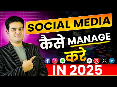 What is Social Media ? | How To Manage Social Media in 2025 | #socialmediamanagement #socialmedia