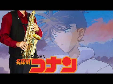 【名探偵コナン】夏の幻【楽譜】Detective Conan "Natsu no Maboroshi" GARNET CROW サックスで吹いてみた Saxophone Cover [Sheet]