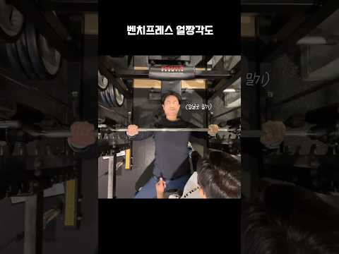 얼굴로 미는 스미스머신 벤치프레스 #shorts #shortvideo #pt #vlog #운동하는여자 #헬린이 #벤치프레스 #오운완