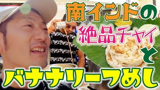 【南インドの代表的ご飯をご紹介】ローカルに教えてもらった超ローカル店で絶品南インド料理を食す！ #バンガロール